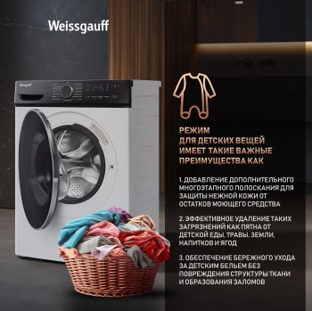 Стиральная машина Weissgauff WM 4627 Touch Inverter Steam