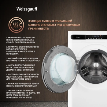Стиральная машина Weissgauff WMD 45148 Inverter Steam