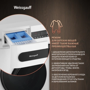 Стиральная машина Weissgauff WMD 45148 Inverter Steam