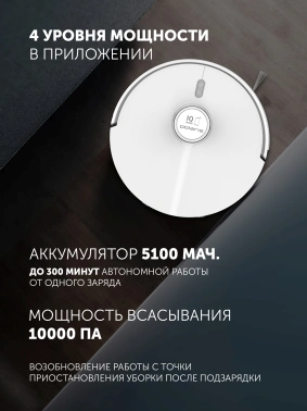 Пылесос-робот Polaris IQ Home PVCR 5005