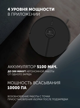 Пылесос-робот Polaris IQ Home PVCR 5005