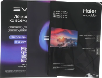 Телевизор QLED Haier 55