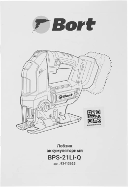 Лобзик Bort BPS-21LI-Q
