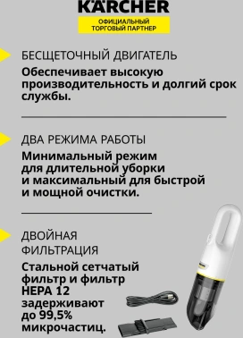 Пылесос ручной Karcher CVH 3 *EU