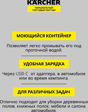 Пылесос ручной Karcher CVH 3 *EU