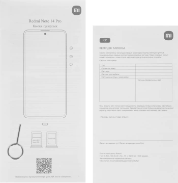 Смартфон Xiaomi Redmi Note 14 Pro 256Gb 8Gb голубой моноблок 3G 4G 2Sim 6.67