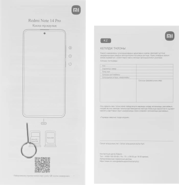 Смартфон Xiaomi Redmi Note 14 Pro 512Gb 12Gb голубой моноблок 3G 4G 2Sim 6.67