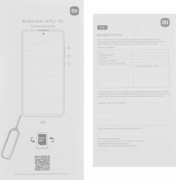 Смартфон Xiaomi Redmi Note 14 Pro+ 5G 512Gb 12Gb сиреневый моноблок 3G 4G 2Sim 6.67