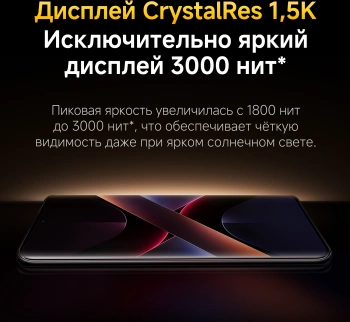 Смартфон Xiaomi Poco X7 5G 512Gb 12Gb черный/желтый моноблок 3G 4G 2Sim 6.67