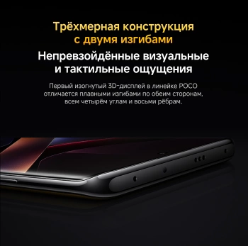Смартфон Xiaomi Poco X7 5G 512Gb 12Gb черный/желтый моноблок 3G 4G 2Sim 6.67