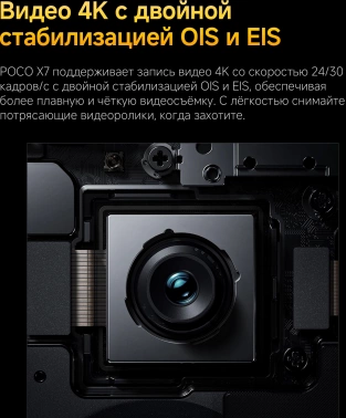 Смартфон Xiaomi Poco X7 5G 256Gb 8Gb серебристый моноблок 3G 4G 2Sim 6.67