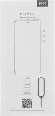 Смартфон Xiaomi Poco X7 Pro 256Gb 12Gb желтый/черный моноблок 3G 4G 2Sim 6.67