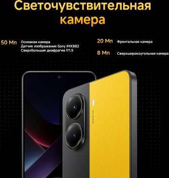 Смартфон Xiaomi Poco X7 Pro 256Gb 12Gb желтый/черный моноблок 3G 4G 2Sim 6.67