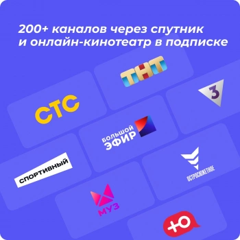 Комплект спутникового телевидения Триколор GS Hub 2 Box