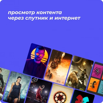 Комплект спутникового телевидения Триколор GS Hub 2 Box