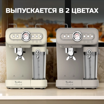 Кофеварка рожковая Tesler ECM-250