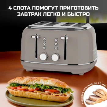 Тостер Tesler TT-455