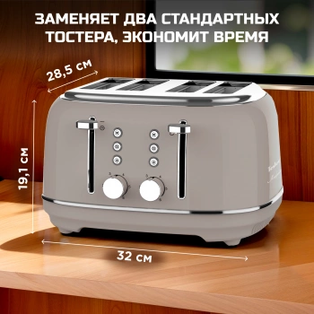 Тостер Tesler TT-455