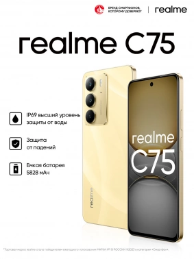 Смартфон Realme RMX3941