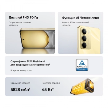 Смартфон Realme RMX3941