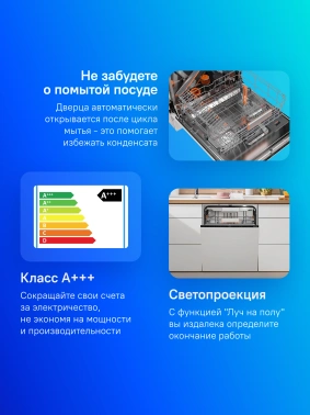 Посудомоечная машина встраив. Gorenje GV693A65AD