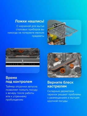 Посудомоечная машина встраив. Gorenje GV693A65AD