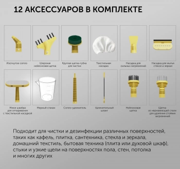 Пароочиститель ручной Polaris PSC 1712C