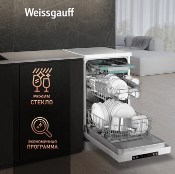 Посудомоечная машина Weissgauff DW 4535