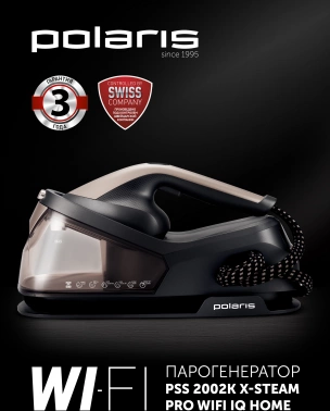 Парогенератор Polaris PSS 2002K X-Steam PRO WIFI IQ Home