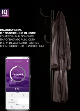 Парогенератор Polaris PSS 2002K X-Steam PRO WIFI IQ Home