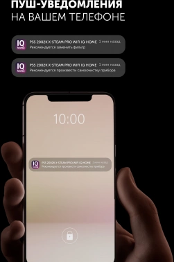 Парогенератор Polaris PSS 2002K X-Steam PRO WIFI IQ Home