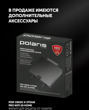 Парогенератор Polaris PSS 2002K X-Steam PRO WIFI IQ Home