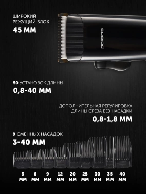 Машинка для стрижки Polaris PHC 4100