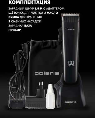 Машинка для стрижки Polaris PHC 4100