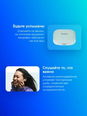 Гарнитура внутриканальные Xiaomi Redmi Buds 6