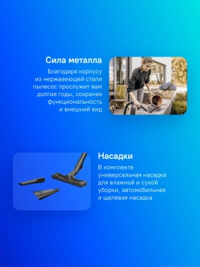 Строительный пылесос Karcher KWD 3 S V-17/4/20 Anniversary Edition