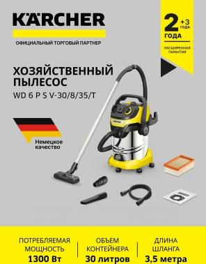 Строительный пылесос Karcher WD 6 P S V-30/8/35/T (YSY)