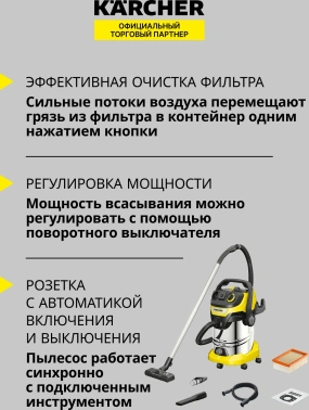Строительный пылесос Karcher WD 6 P S V-30/8/35/T (YSY)