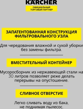 Строительный пылесос Karcher WD 6 P S V-30/8/35/T (YSY)