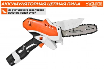 Цепная пила Sturm!  CSC18061