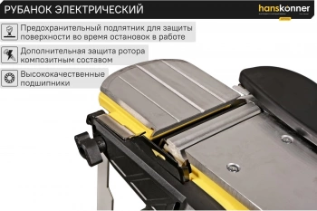 Рубанок Hanskonner HP11113