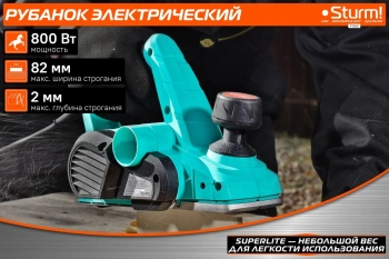 Рубанок Sturm! P1085