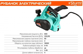 Рубанок Sturm! P1085