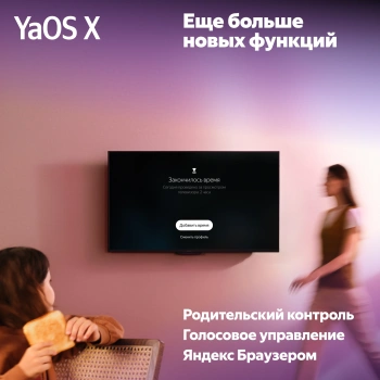 Телевизор LED Yandex 43