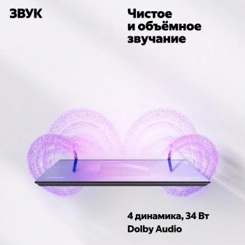 Телевизор LED Yandex 50