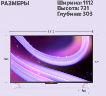 Телевизор LED Yandex 55