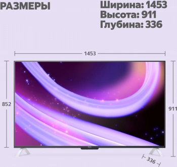 Телевизор LED Yandex 65