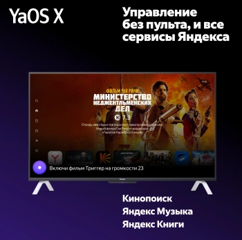 Телевизор LED Yandex 65