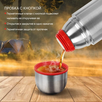 Термос Starwind 20-750