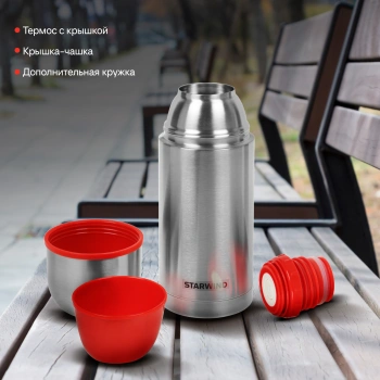 Термос Starwind 20-750
